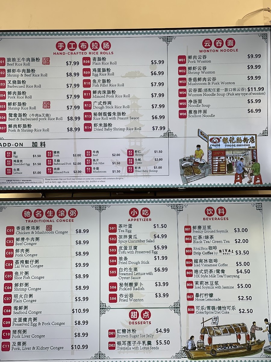 Yin Ji Rice Roll 银记肠粉 Photo Menu 2