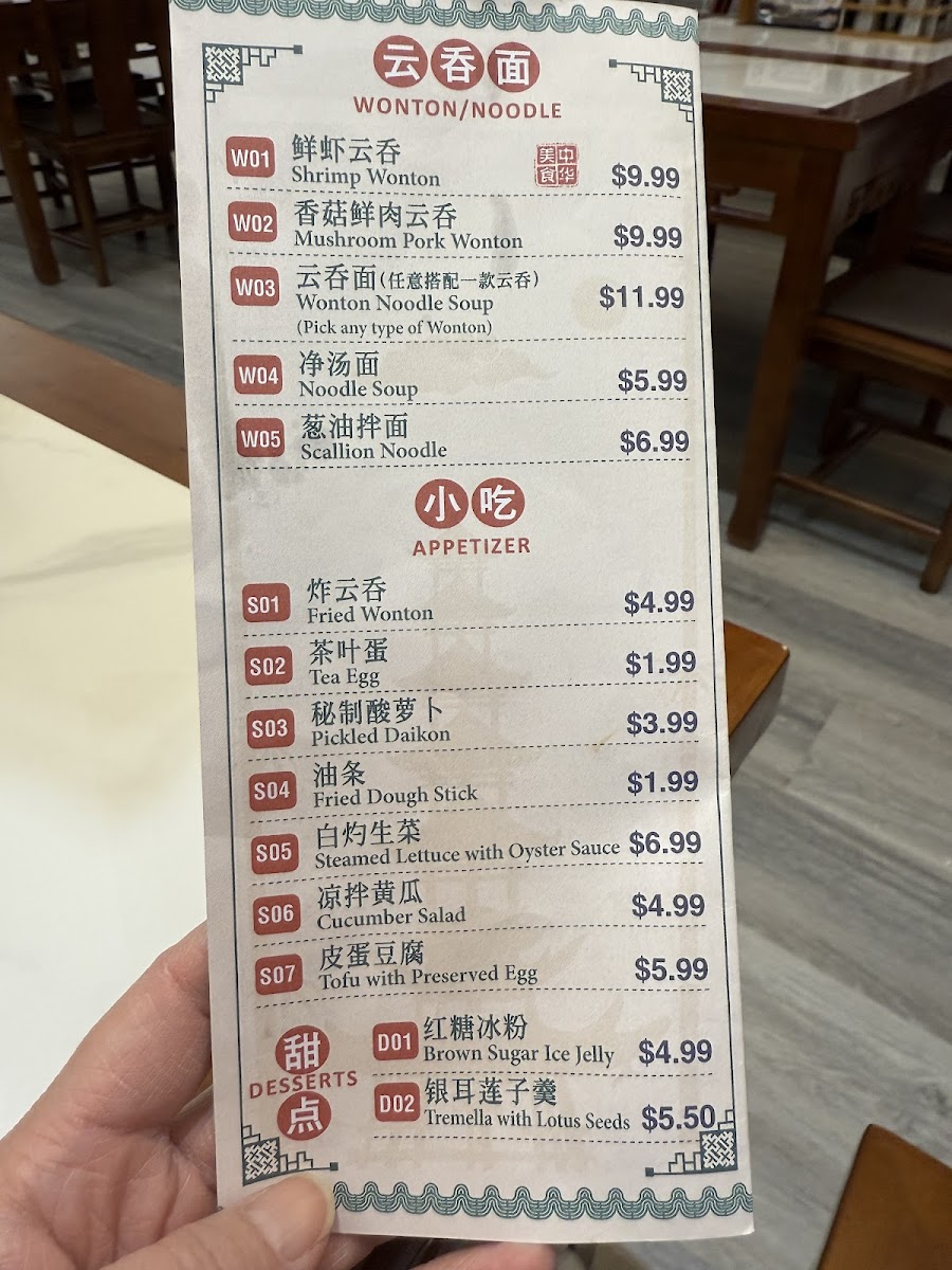 Yin Ji Rice Roll 银记肠粉 Photo Menu 5