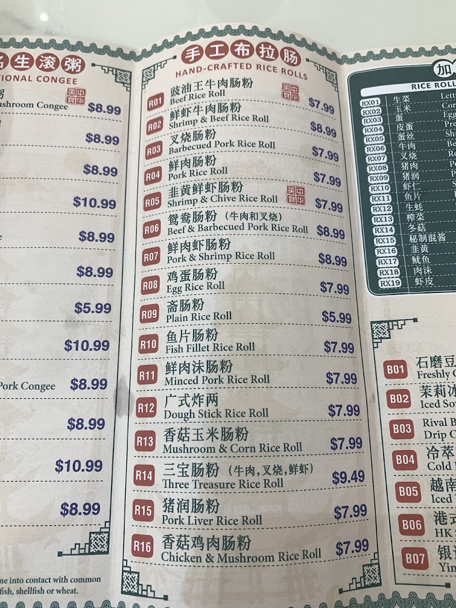 Yin Ji Rice Roll 银记肠粉 Photo Menu 6