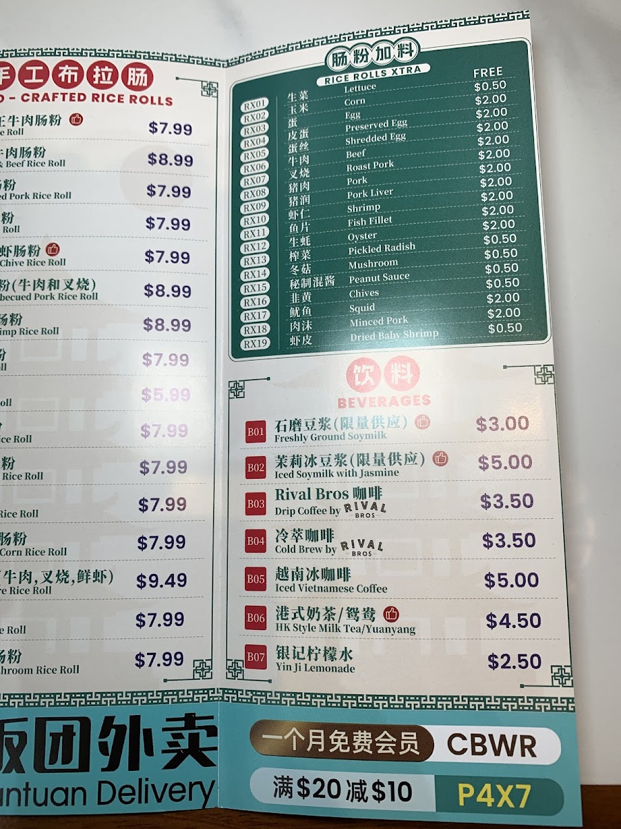 Yin Ji Rice Roll 银记肠粉 Photo Menu 8