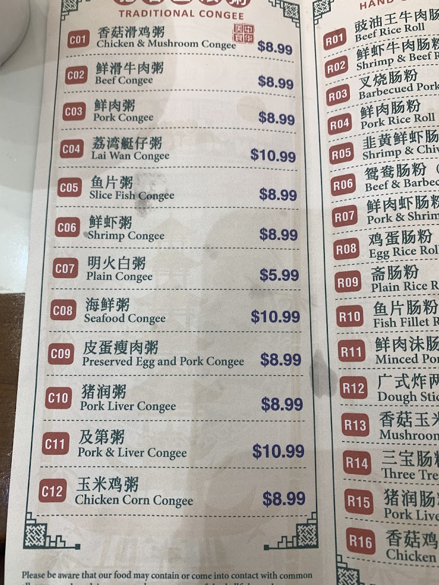 Yin Ji Rice Roll 银记肠粉 Photo Menu 9