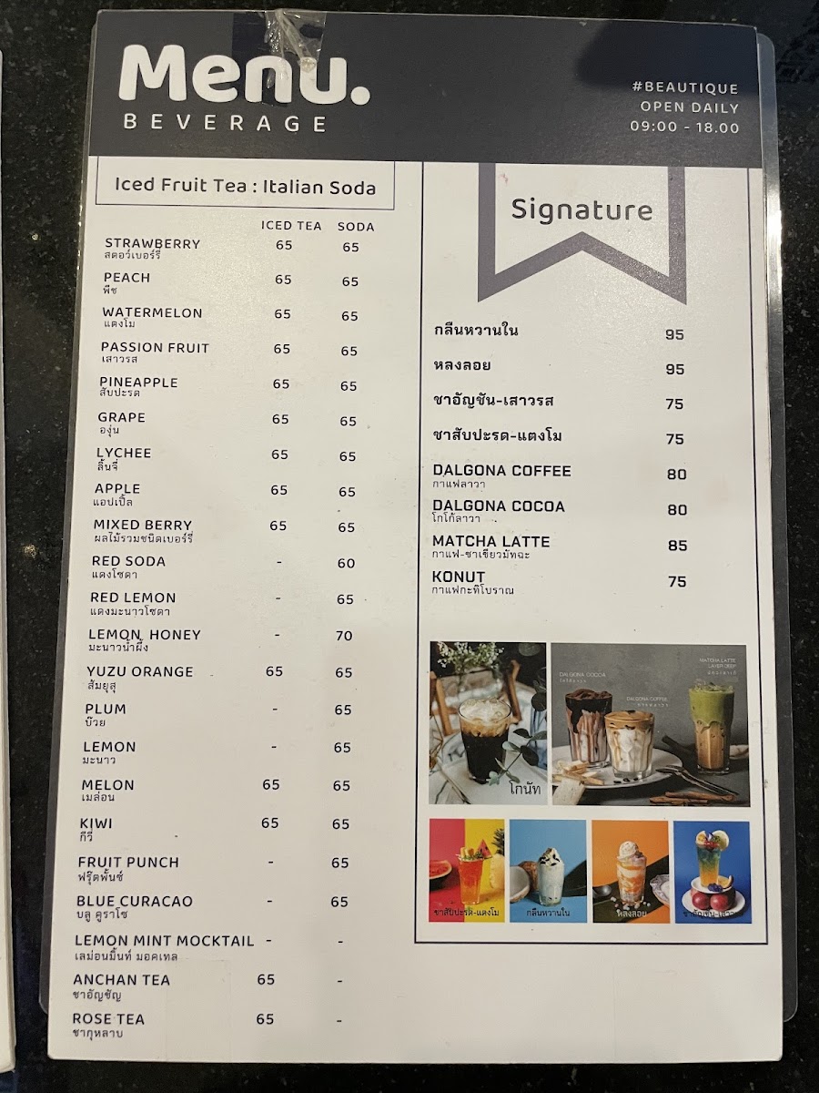Beau Tique Thai Photo Menu 10