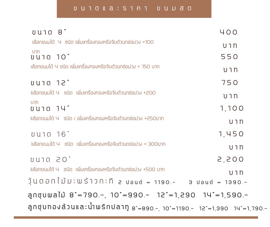 Beau Tique Thai Photo Menu 2