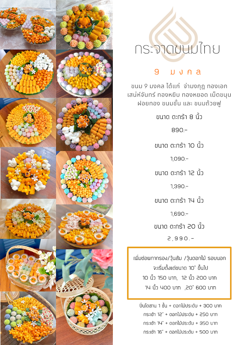 Beau Tique Thai Photo Menu 3