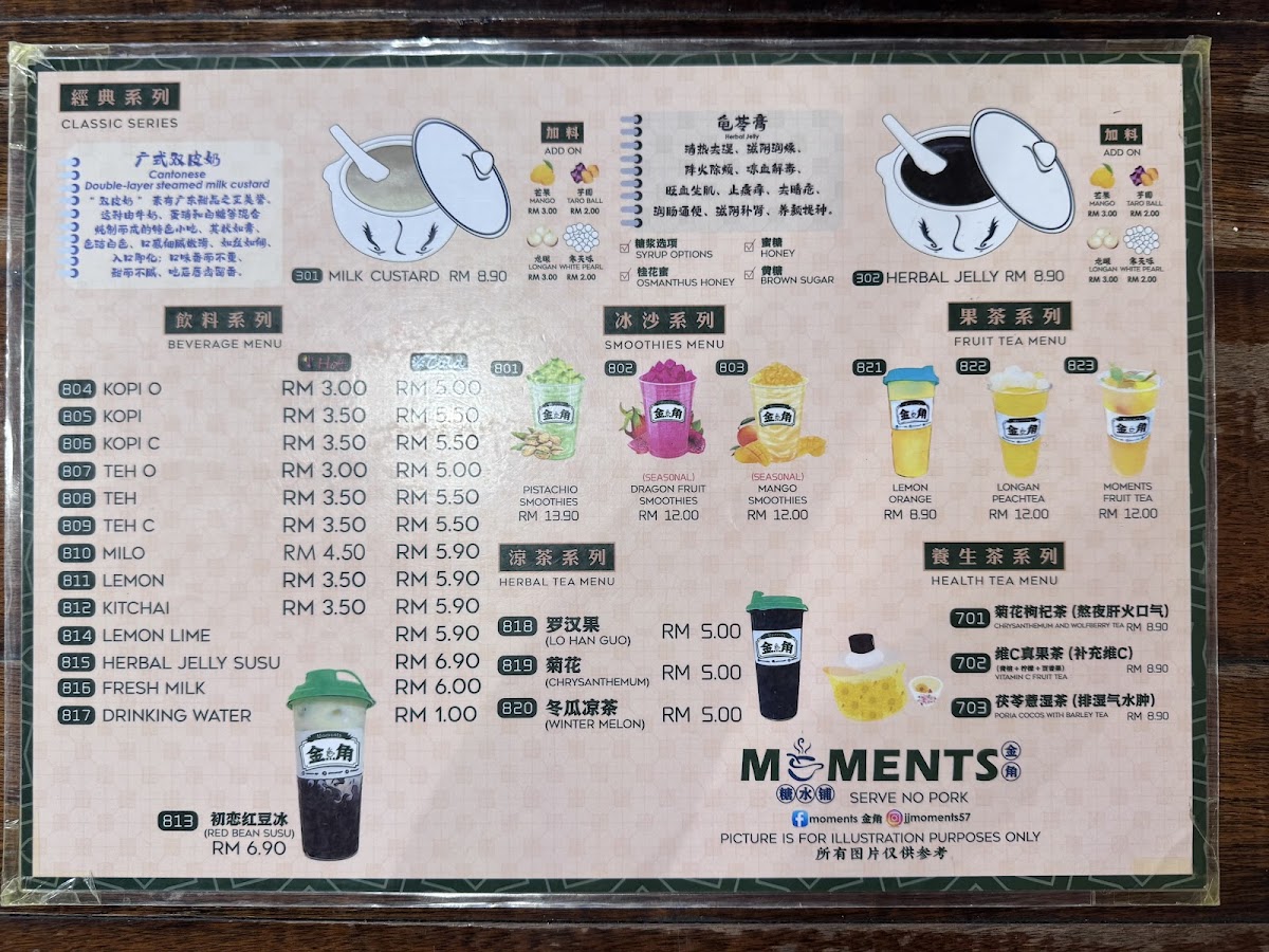 Moments 金角 Photo Menu 1