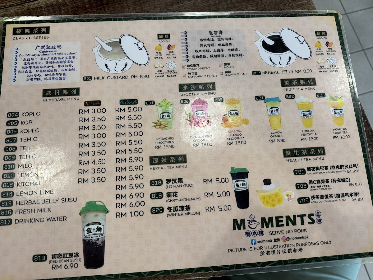Moments 金角 Photo Menu 2