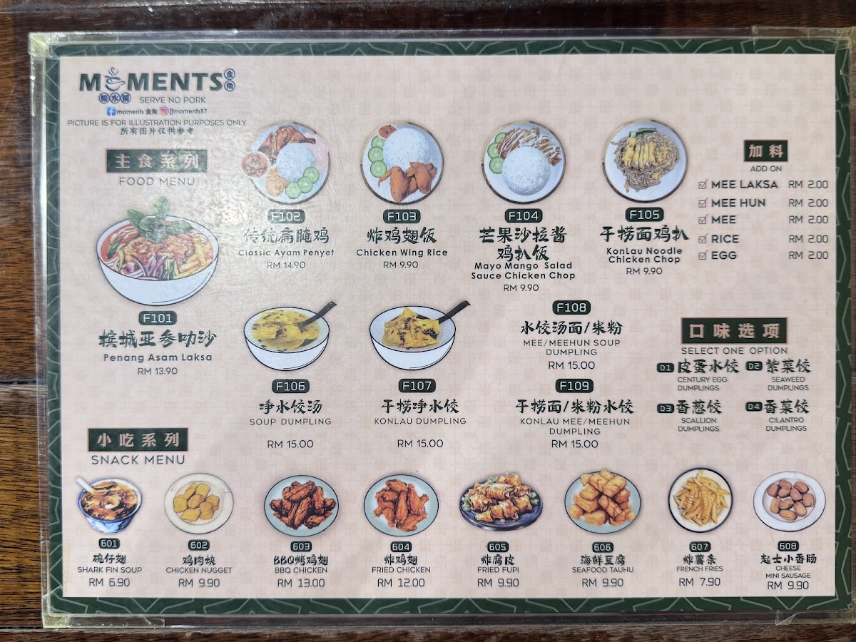 Moments 金角 Photo Menu 4