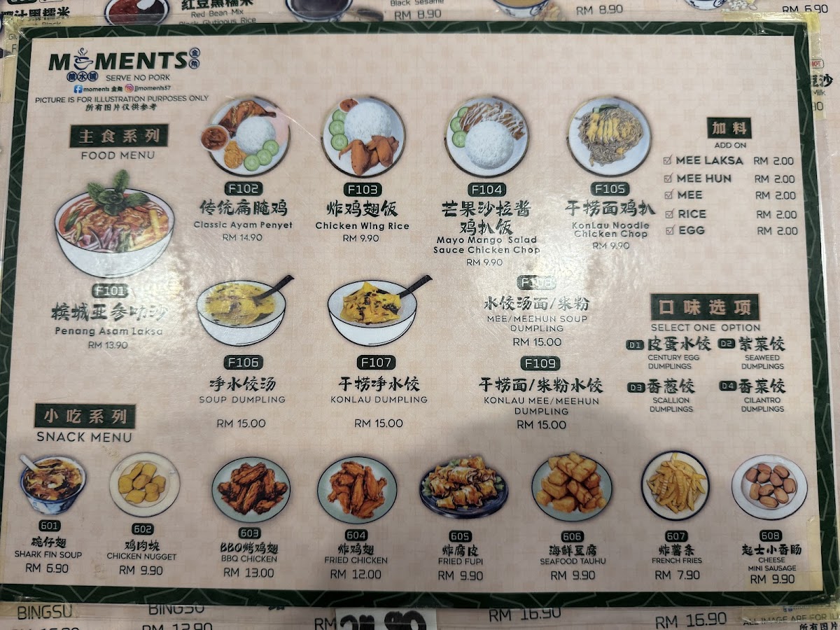 Moments 金角 Photo Menu 7