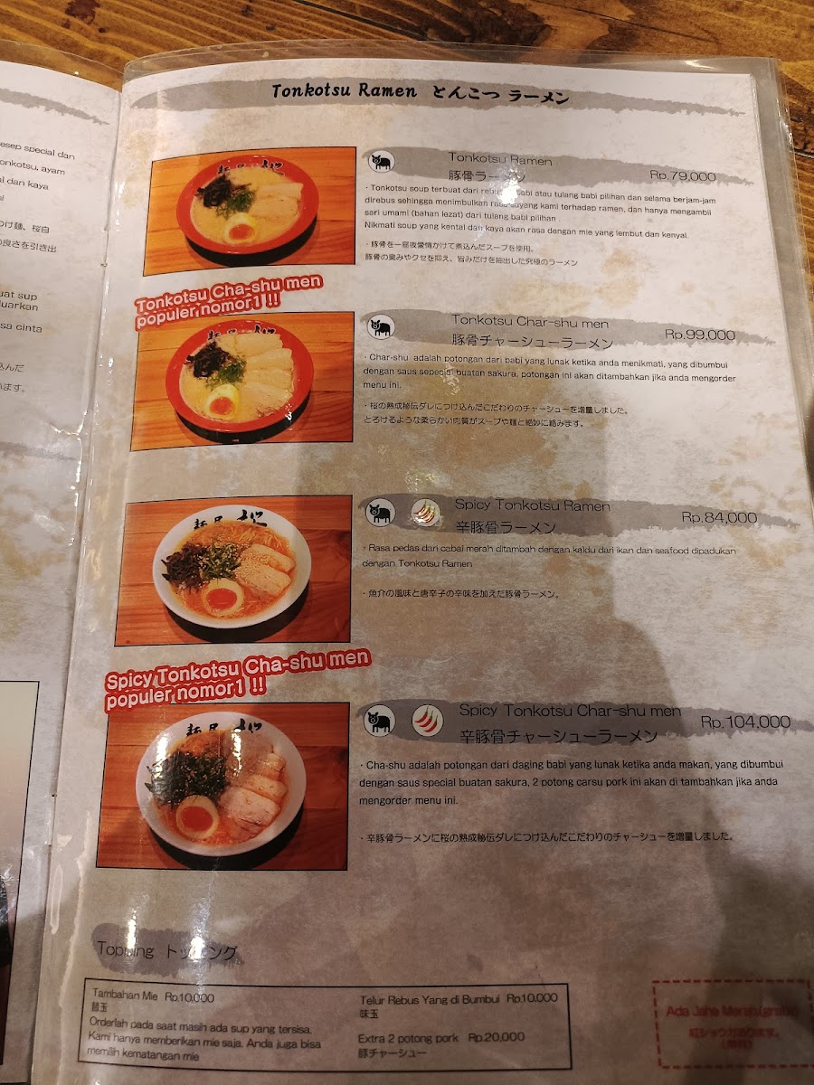 Menya Sakura Mall Kota Kasablanka Photo Menu 8