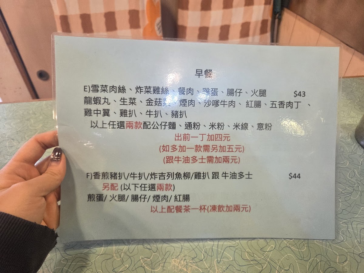 Wing Wah Yuen Fast Food Photo Menu 1