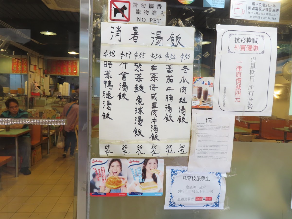 Wing Wah Yuen Fast Food Photo Menu 2