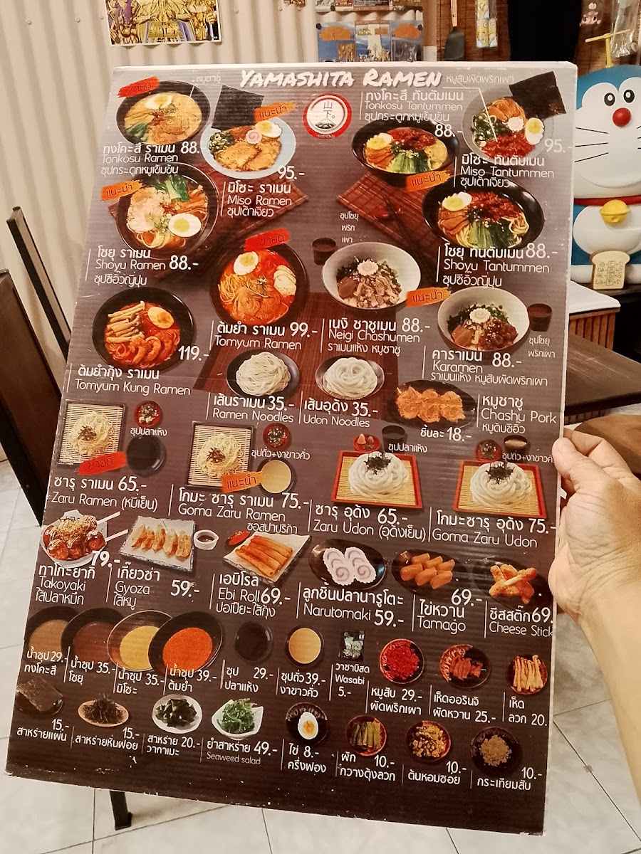 Yamashita Ramen ยามาชิตะ ราเมน Photo Menu 1