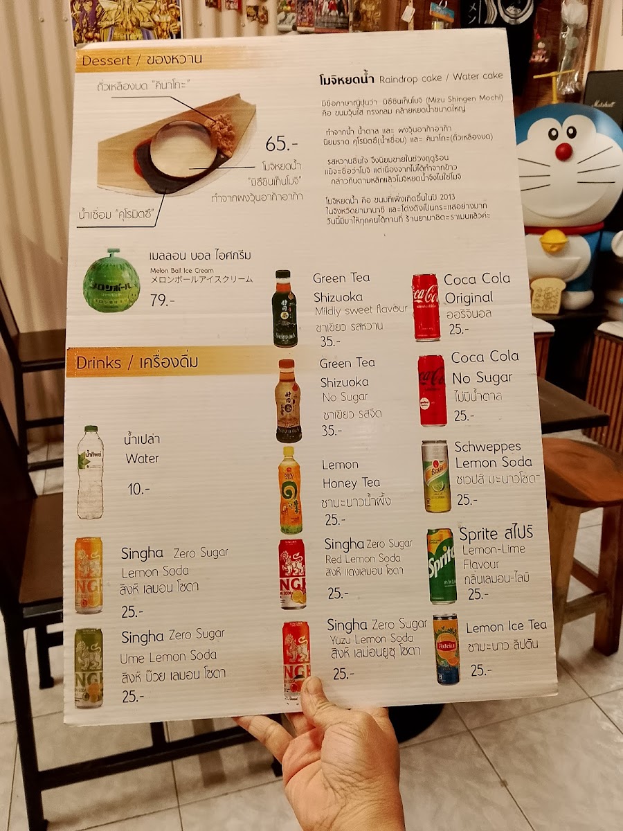 Yamashita Ramen ยามาชิตะ ราเมน Photo Menu 2