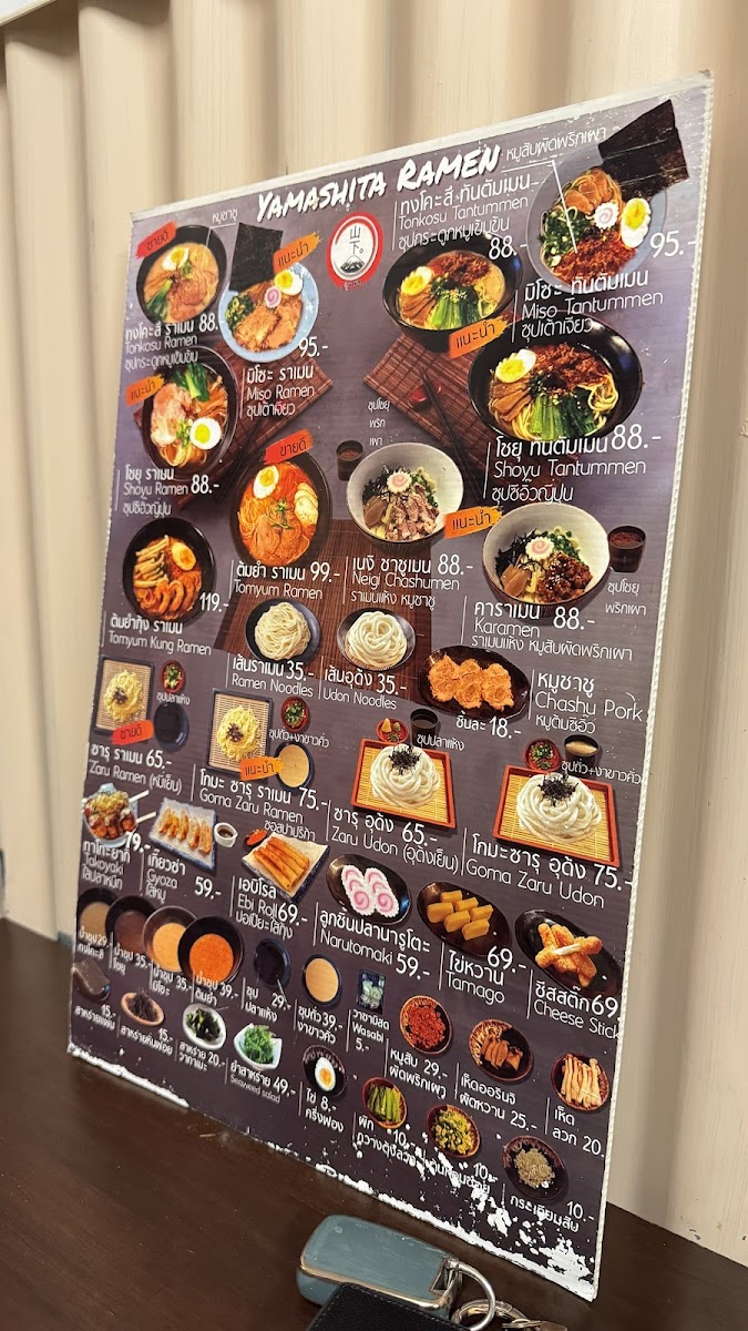 Yamashita Ramen ยามาชิตะ ราเมน Photo Menu 4