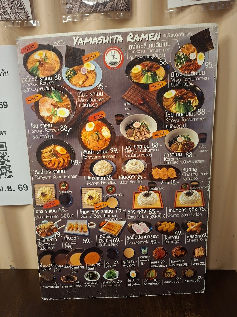 Yamashita Ramen ยามาชิตะ ราเมน Photo Menu 5