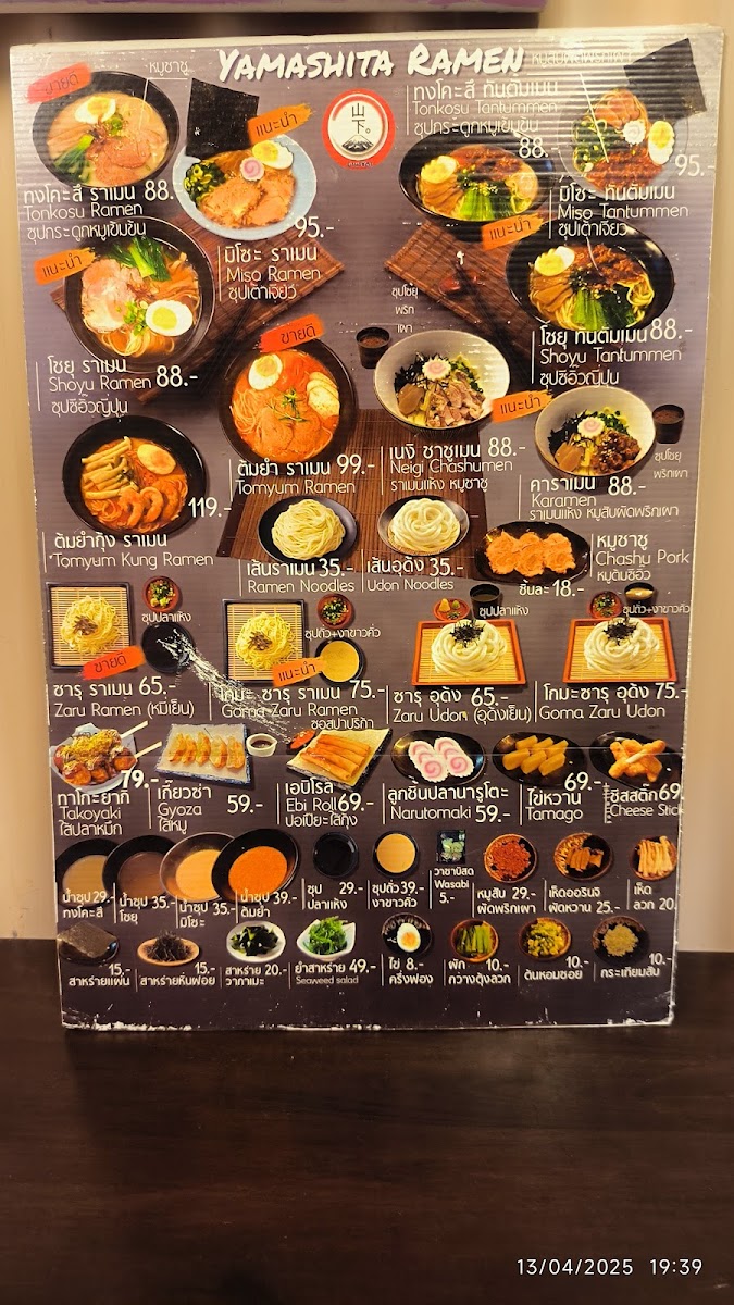 Yamashita Ramen ยามาชิตะ ราเมน Photo Menu 6