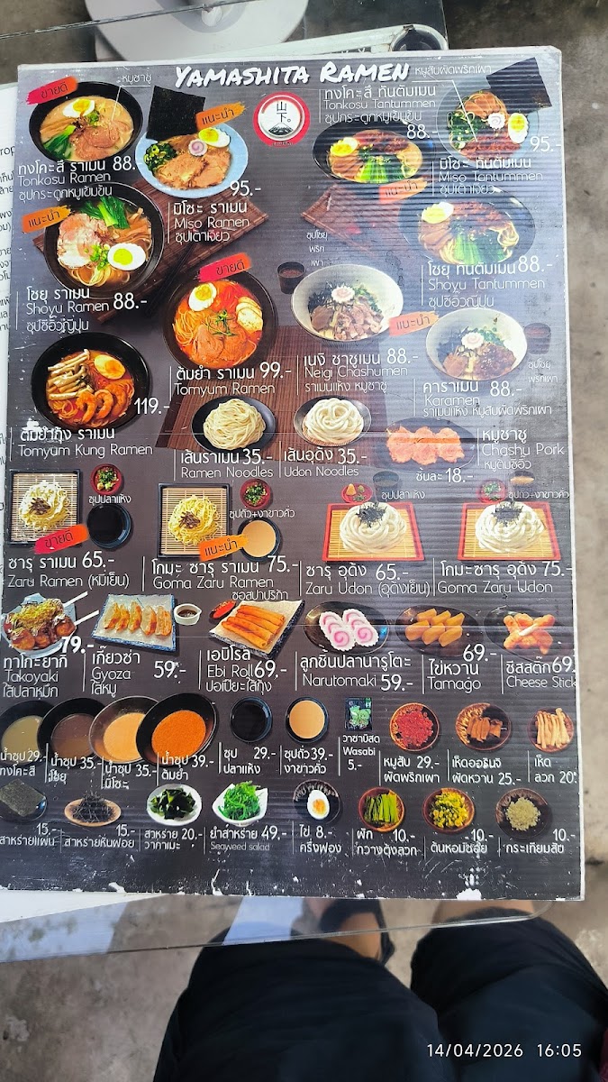 Yamashita Ramen ยามาชิตะ ราเมน Photo Menu 7