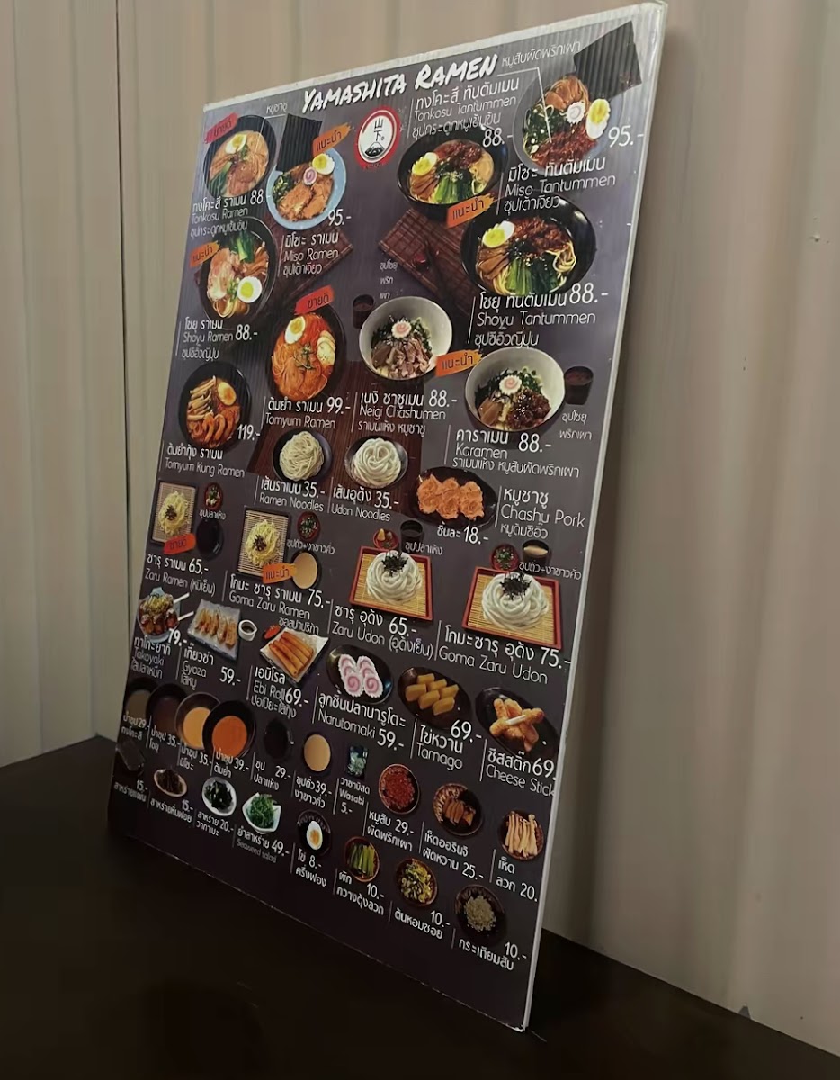Yamashita Ramen ยามาชิตะ ราเมน Photo Menu 8