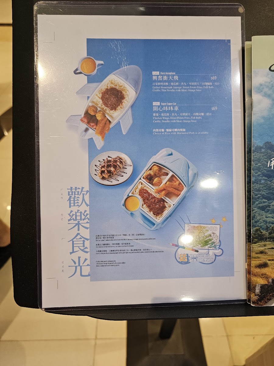 TeaWood (T Town) Photo Menu 10
