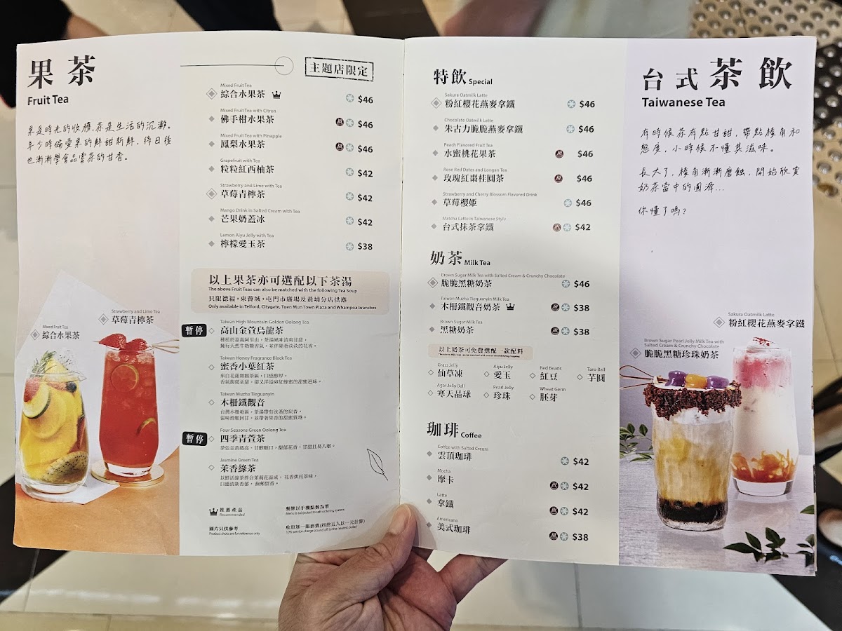 TeaWood (T Town) Photo Menu 2