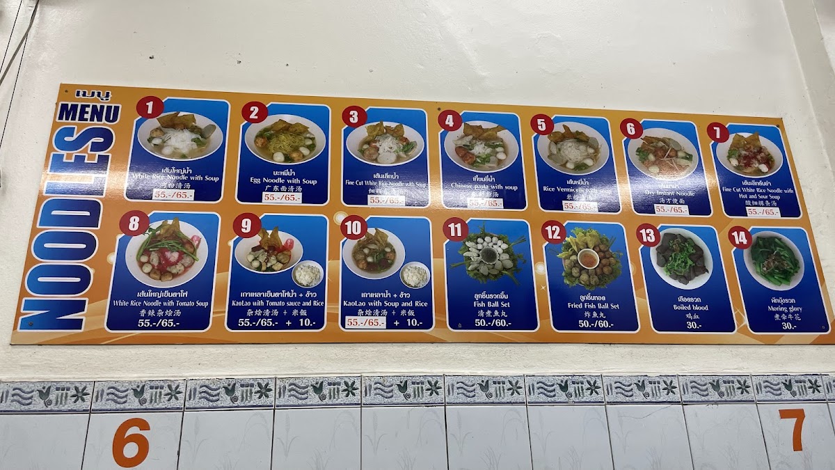 Je Lee Fish Ball Noodle Photo Menu 1