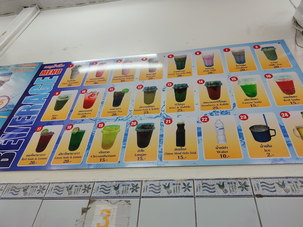Je Lee Fish Ball Noodle Photo Menu 10