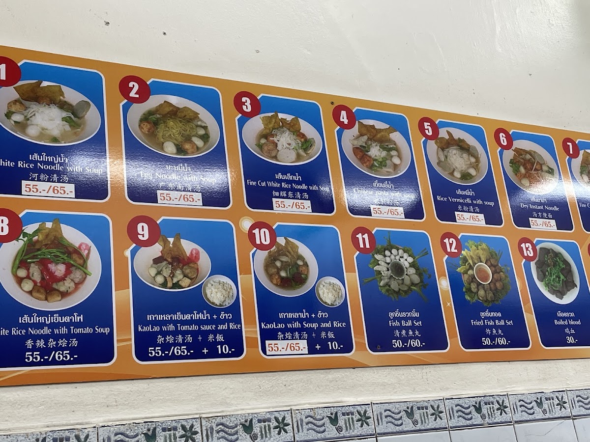 Je Lee Fish Ball Noodle Photo Menu 3