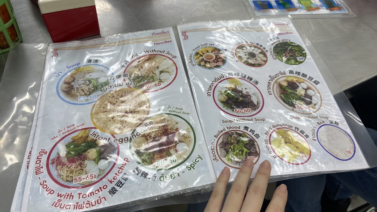 Je Lee Fish Ball Noodle Photo Menu 4