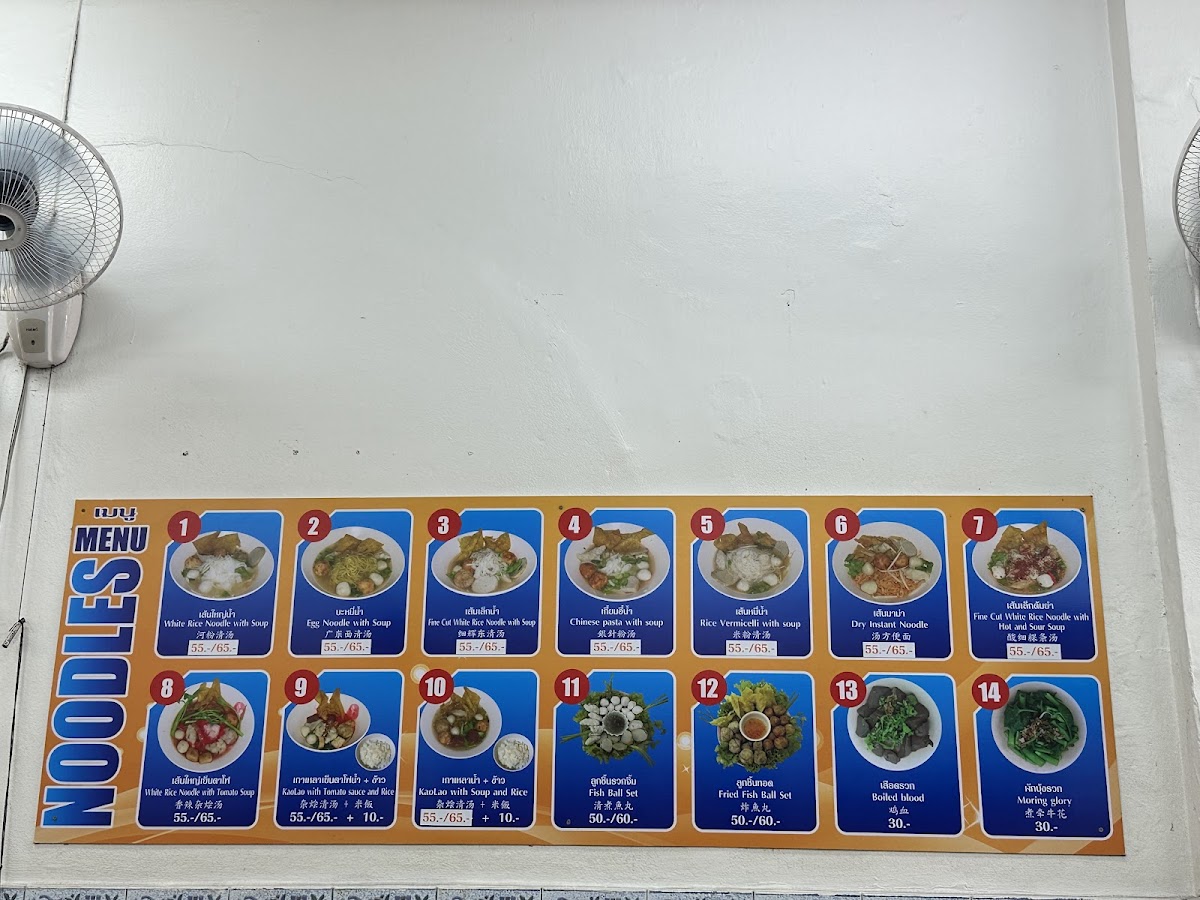 Je Lee Fish Ball Noodle Photo Menu 5