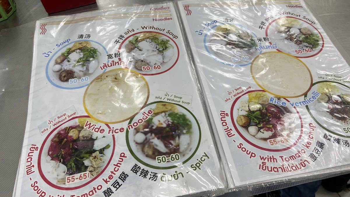 Je Lee Fish Ball Noodle Photo Menu 8