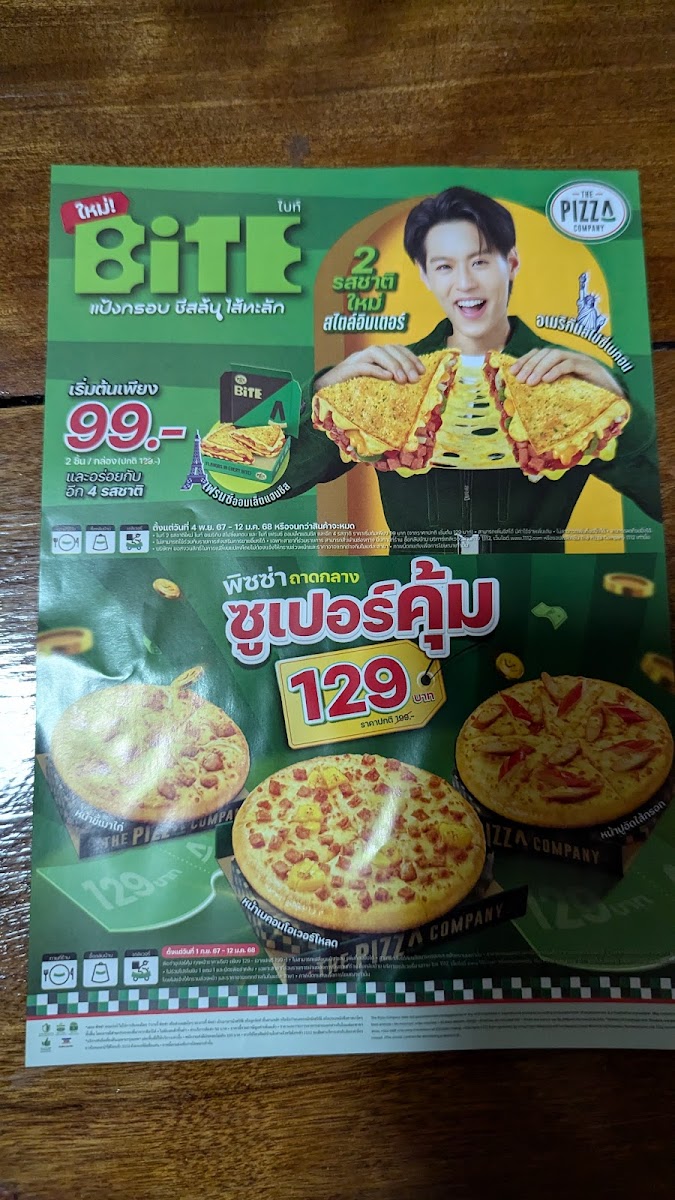 The Pizza Company ปตท สุวินทวงศ์ Photo Menu 1