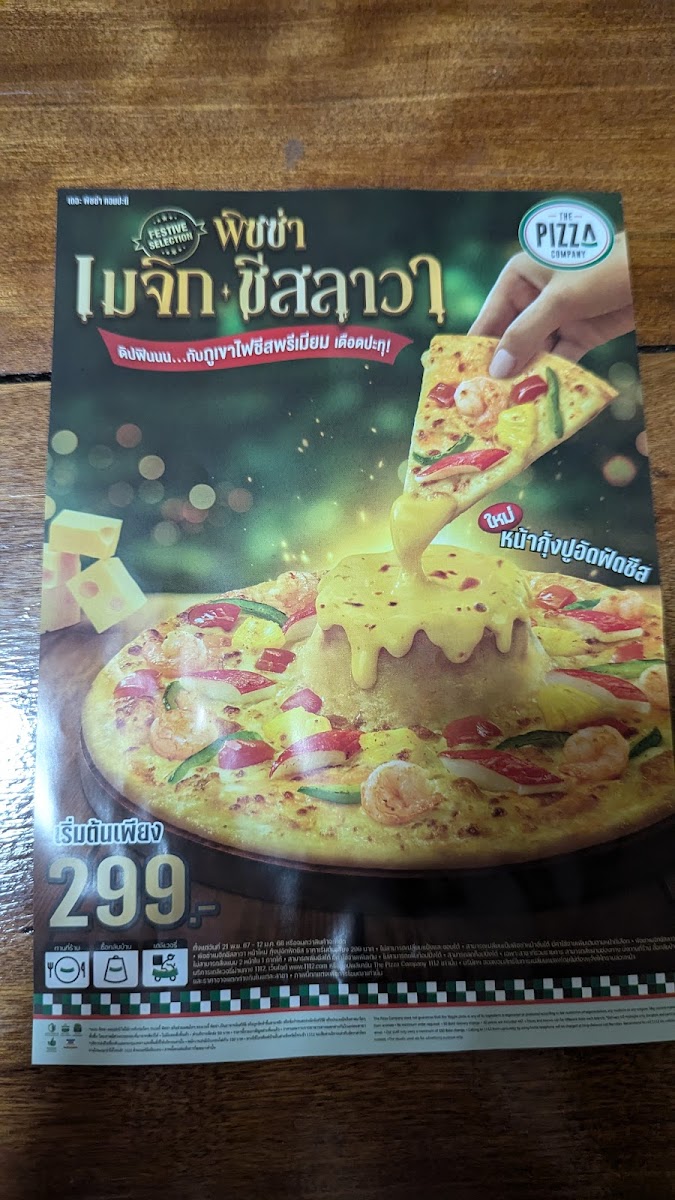 The Pizza Company ปตท สุวินทวงศ์ Photo Menu 3