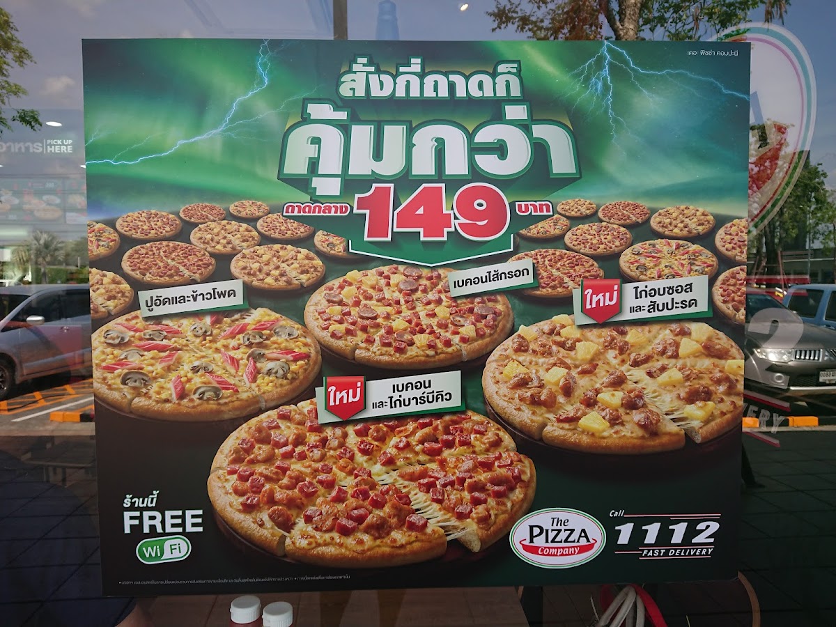 The Pizza Company ปตท สุวินทวงศ์ Photo Menu 4