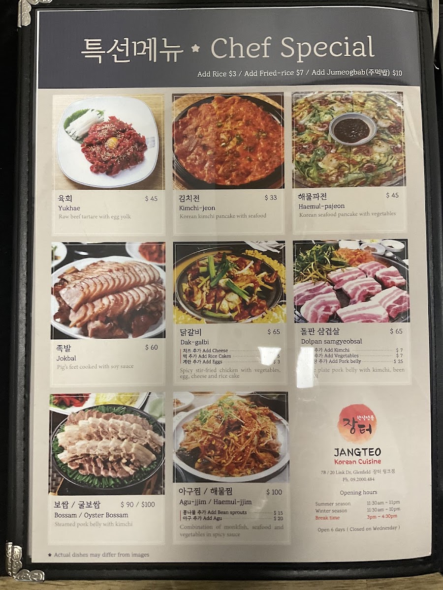 장터 링크점 Jang Teo-Link drive (고기고팡 Gogigopang) Photo Menu 1