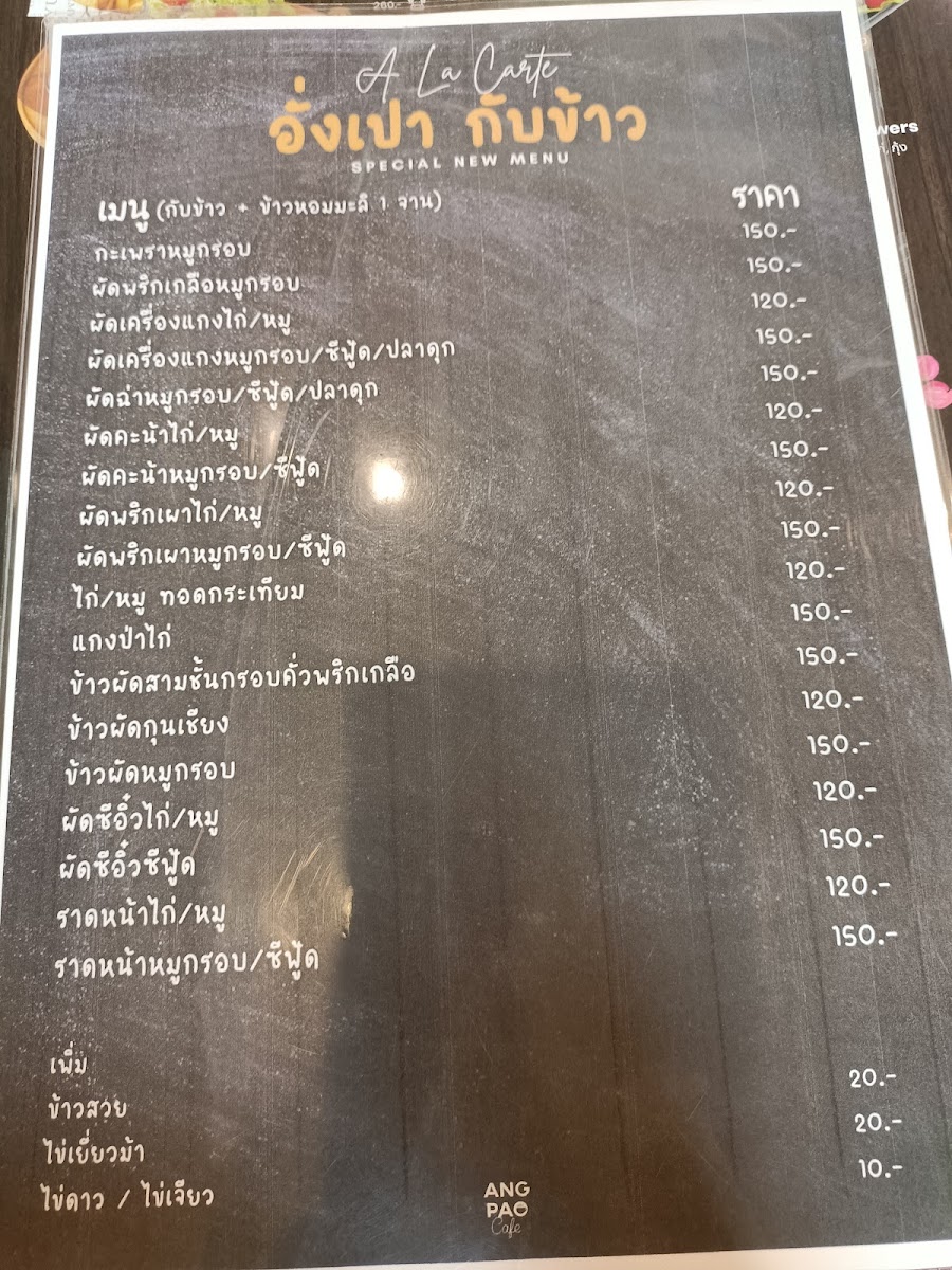 Angpao Cafe & Restaurant Photo Menu 6