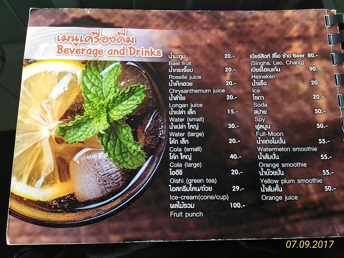 Ban Suan Phu Restaurant Photo Menu 10