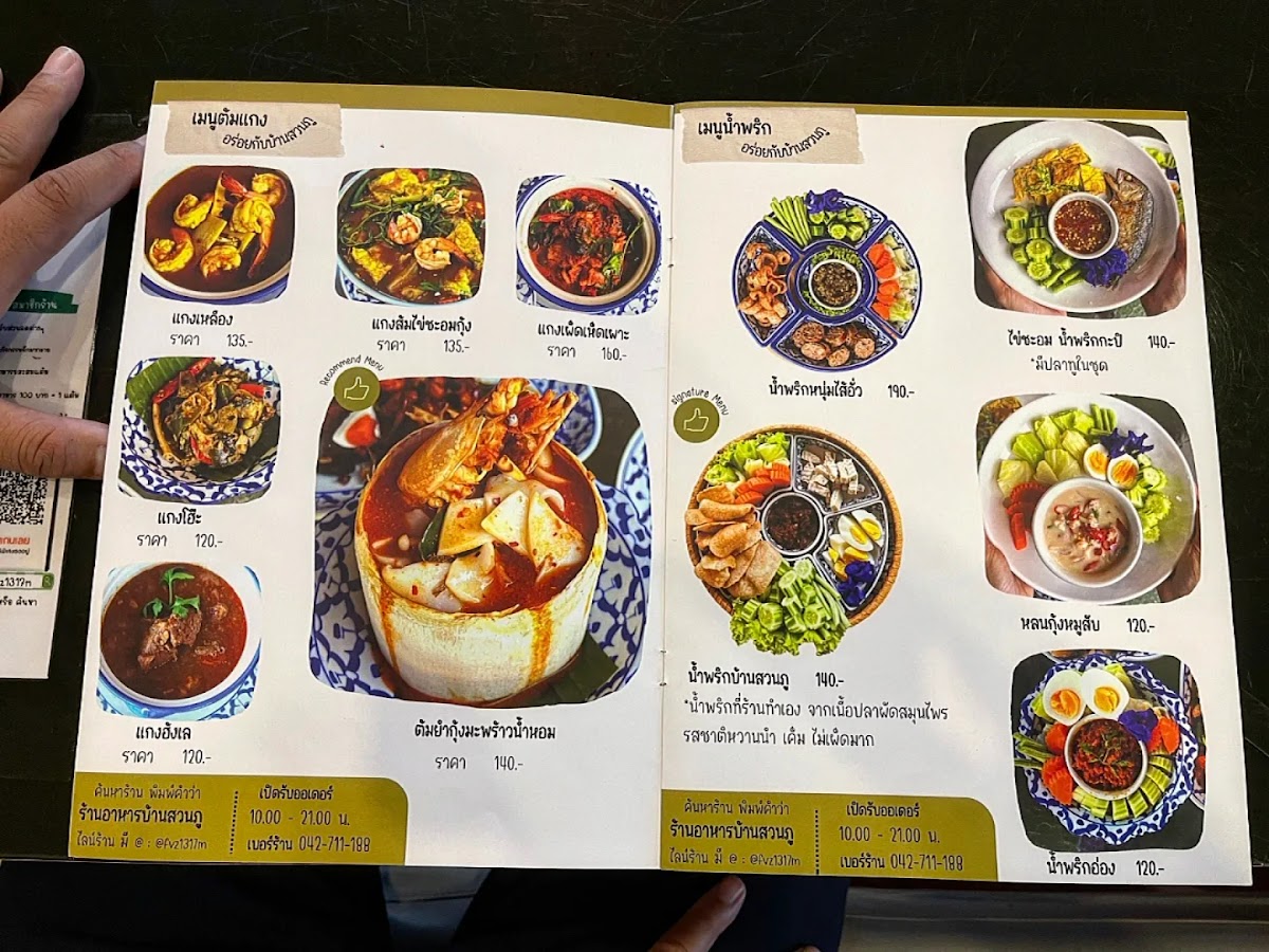 Ban Suan Phu Restaurant Photo Menu 2
