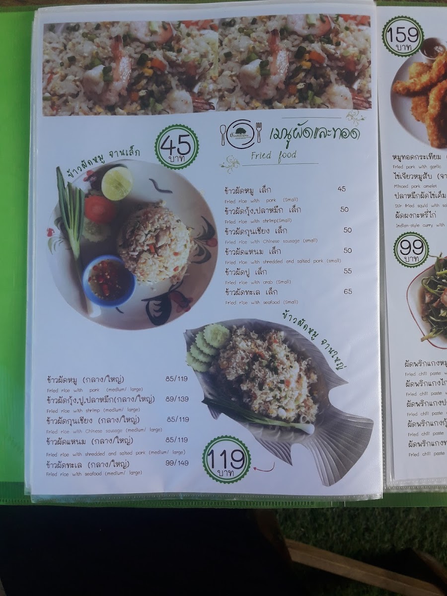 Ban Suan Phu Restaurant Photo Menu 6