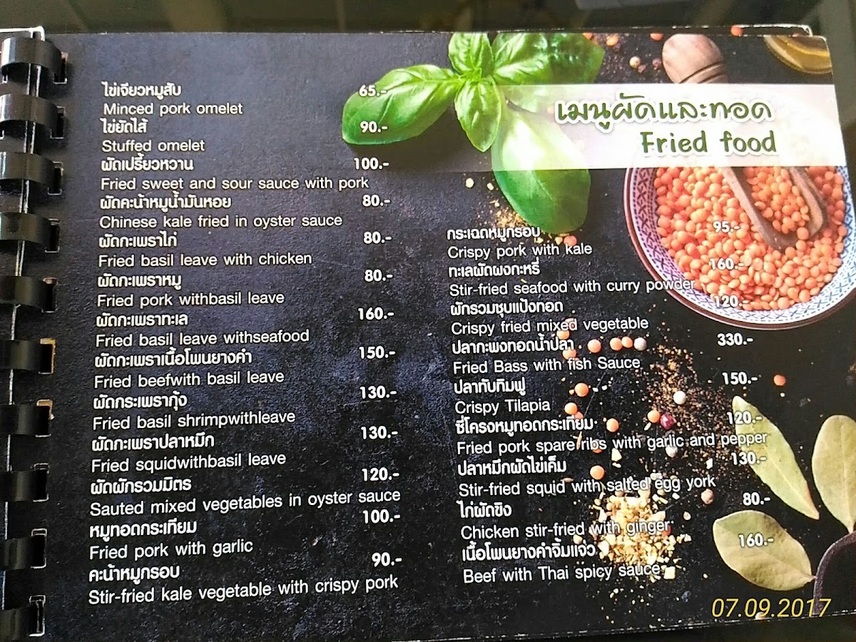 Ban Suan Phu Restaurant Photo Menu 7
