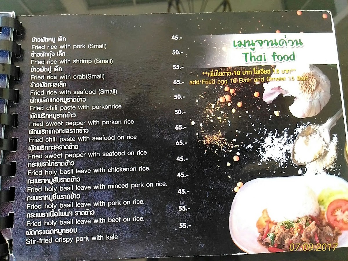 Ban Suan Phu Restaurant Photo Menu 8