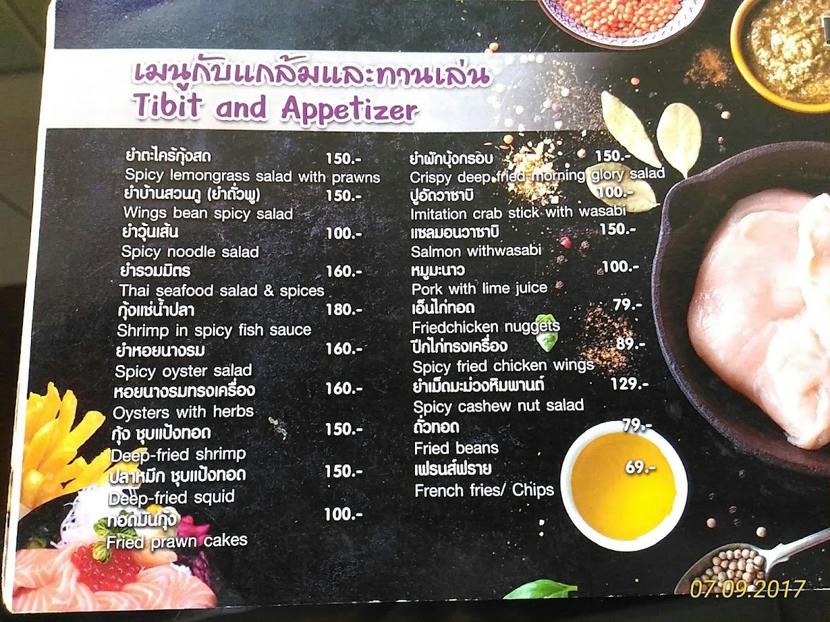 Ban Suan Phu Restaurant Photo Menu 9