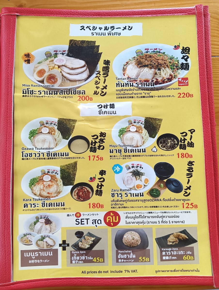 Ozawa Ramen ปตท.นครอินทร์-ราชพฤกษ์ Photo Menu 2