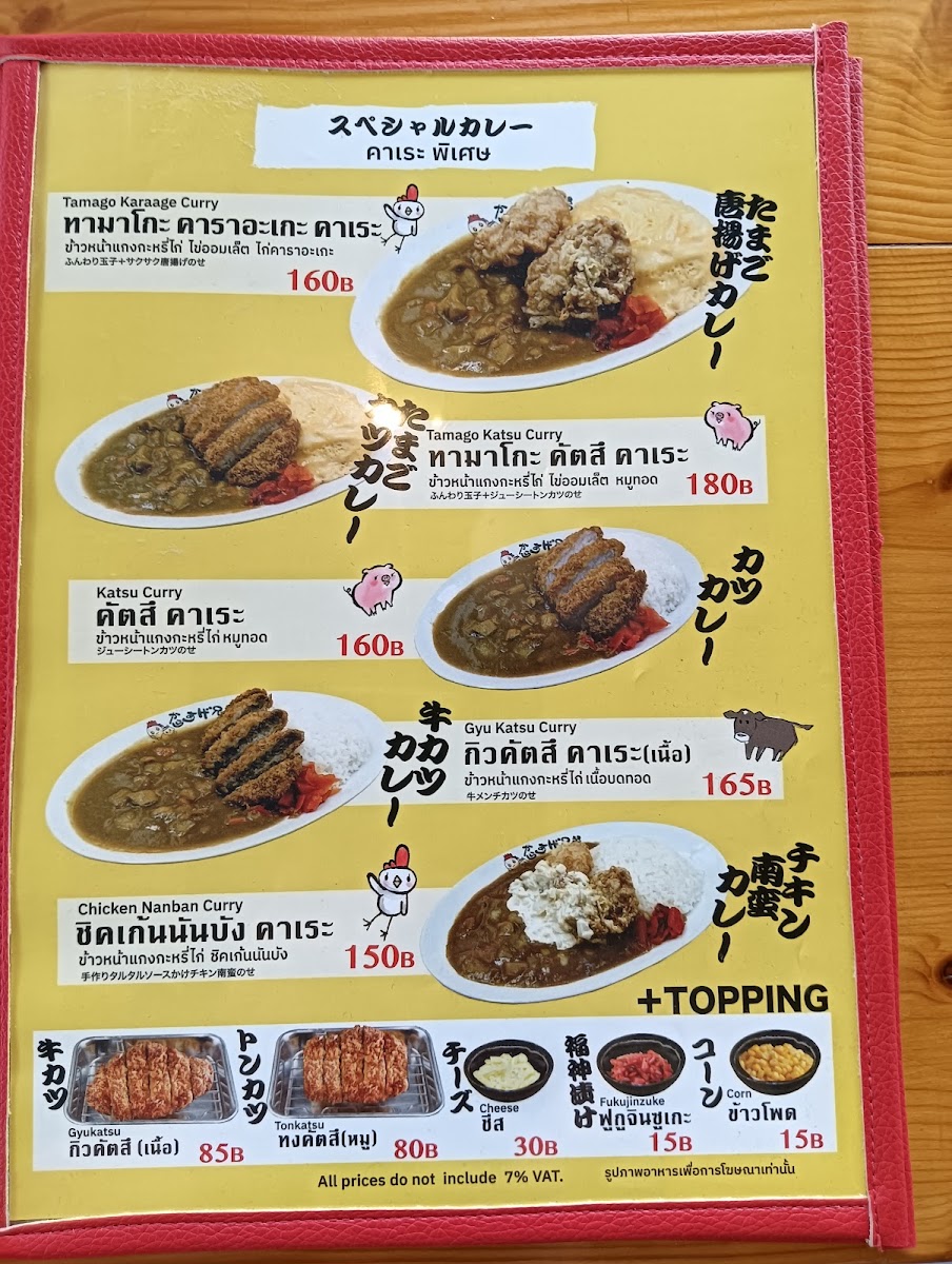 Ozawa Ramen ปตท.นครอินทร์-ราชพฤกษ์ Photo Menu 4