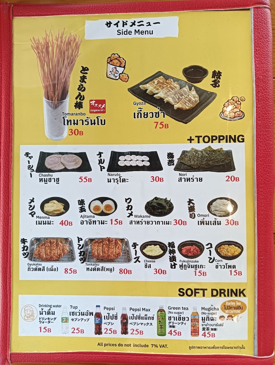 Ozawa Ramen ปตท.นครอินทร์-ราชพฤกษ์ Photo Menu 5