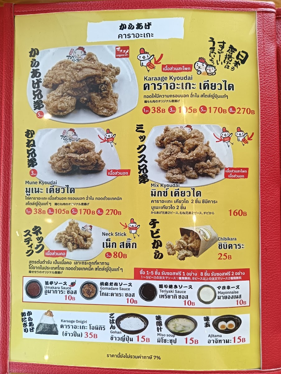 Ozawa Ramen ปตท.นครอินทร์-ราชพฤกษ์ Photo Menu 6