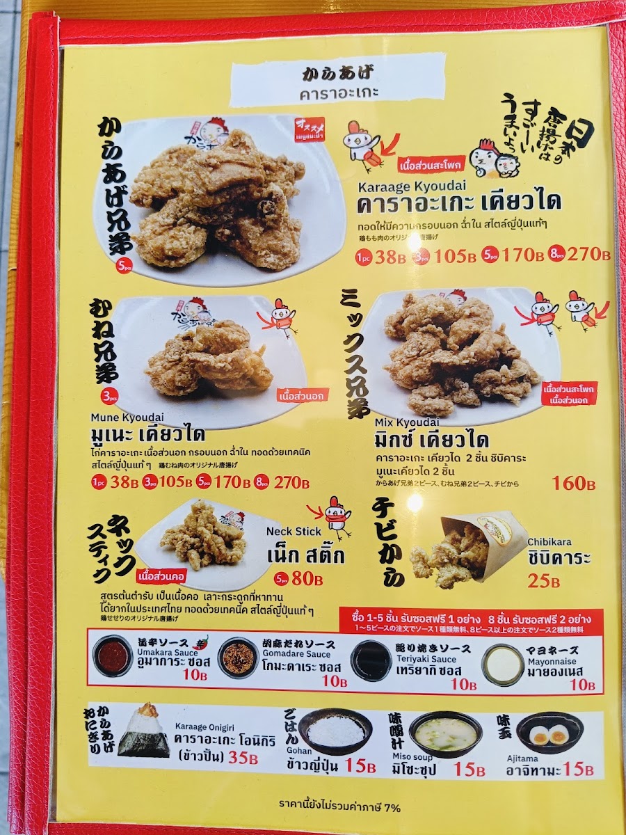 Ozawa Ramen ปตท.นครอินทร์-ราชพฤกษ์ Photo Menu 8