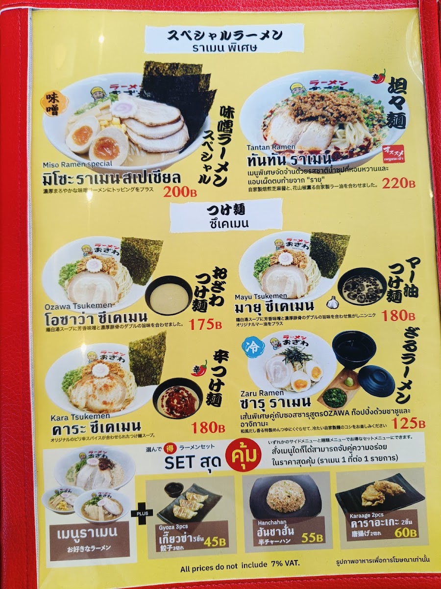 Ozawa Ramen ปตท.นครอินทร์-ราชพฤกษ์ Photo Menu 9