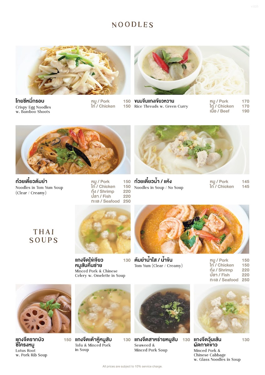 Cheesecake House Photo Menu 1