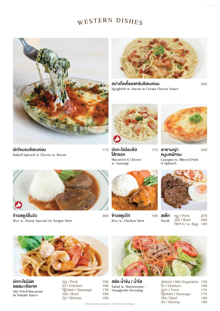 Cheesecake House Photo Menu 2