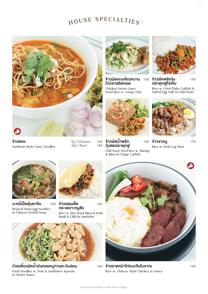 Cheesecake House Photo Menu 3